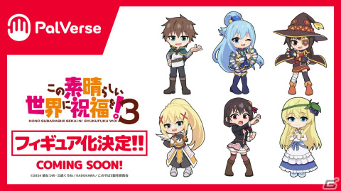 「このすば3」や「 【推しの子】」のフィギュアが発売予定！「ワンフェス 2024［冬］」ブシロードホビーブースの公式レポが公開の画像7