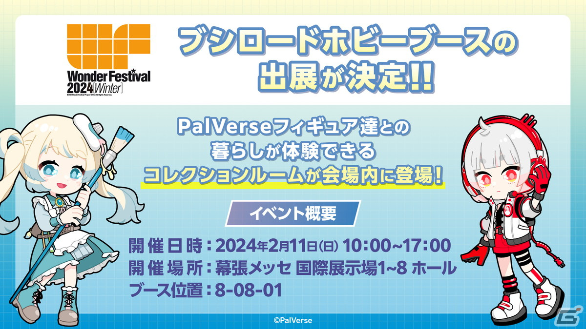 「このすば3」や「 【推しの子】」のフィギュアが発売予定！「ワンフェス 2024［冬］」ブシロードホビーブースの公式レポが公開の画像