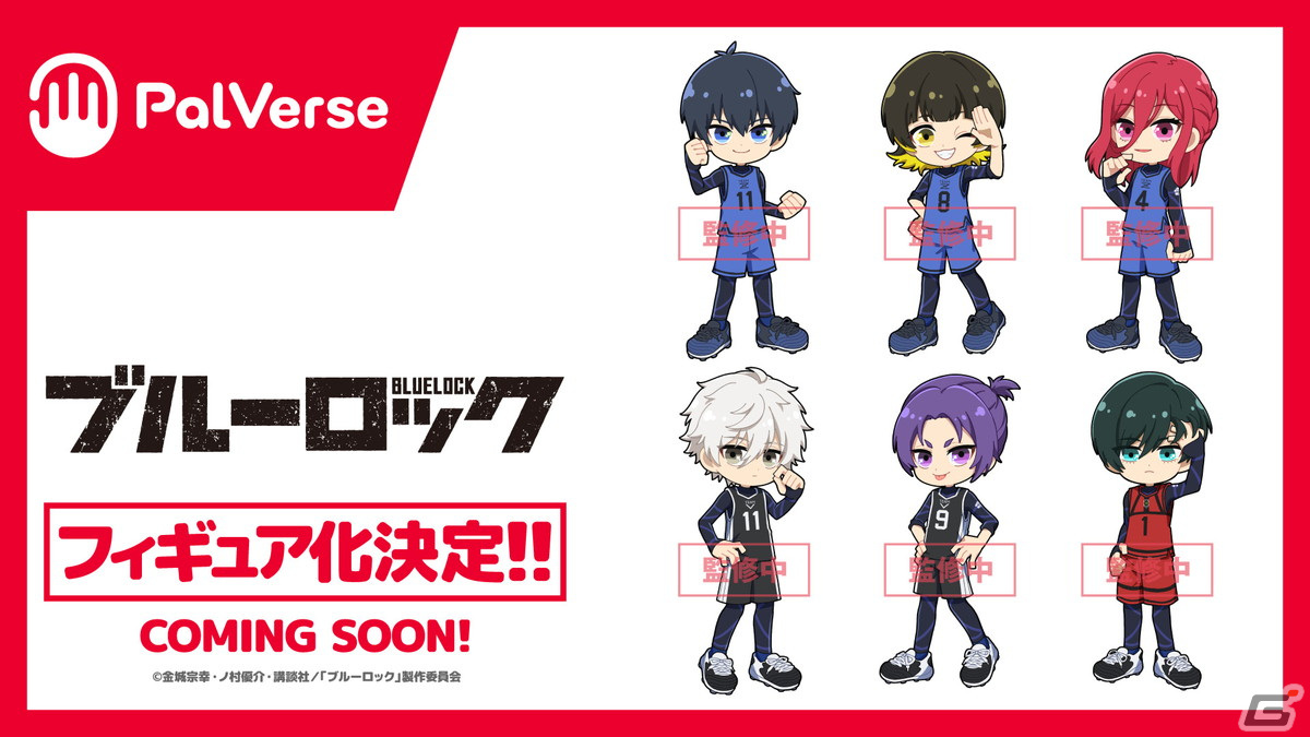 PalVerse ブルーロック