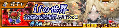 「チェンクロ」にif世界の「ジークルーン」（CV：佐久間レイ）が登場！マナを使わずに共鳴必殺が撃てる「絆共鳴必殺」を所持の画像1