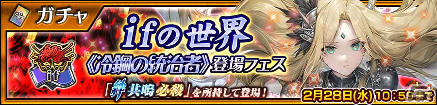 「チェンクロ」にif世界の「ジークルーン」(CV:佐久間レイ)が登場!マナを使わずに共鳴必殺が撃てる「絆共鳴必殺」を所持の画像