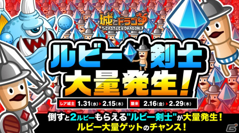 「城ドラ」1日1回最大“9999ルビー”が当たるチャンス！「ありがとう9周年！城ドラ大感謝祭（後半）」が開催の画像13