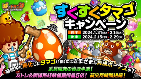 「城ドラ」1日1回最大“9999ルビー”が当たるチャンス！「ありがとう9周年！城ドラ大感謝祭（後半）」が開催の画像14