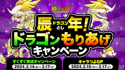 「城ドラ」1日1回最大“9999ルビー”が当たるチャンス！「ありがとう9周年！城ドラ大感謝祭（後半）」が開催の画像3