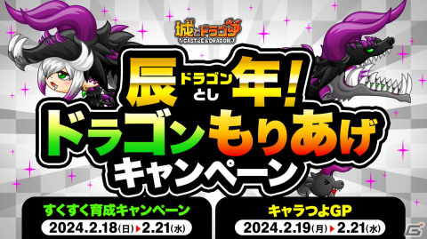 「城ドラ」1日1回最大“9999ルビー”が当たるチャンス！「ありがとう9周年！城ドラ大感謝祭（後半）」が開催の画像4