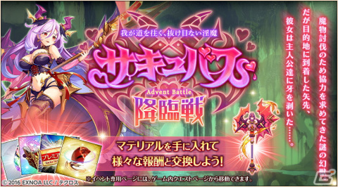 「神姫PROJECT」アンケートから誕生した神姫「モイラ」が登場！神想真化して新たな姿になったアルテミスとバアルもの画像3