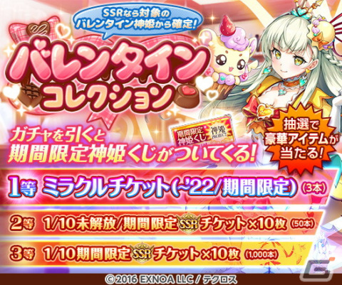 「神姫PROJECT」アンケートから誕生した神姫「モイラ」が登場！神想真化して新たな姿になったアルテミスとバアルもの画像8