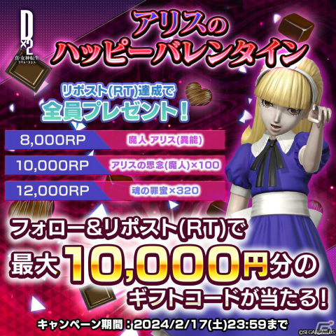 「D2 メガテン」神霊 クズリュウが★5悪魔として登場！ランキングイベント「九頭九尾の神風」も実施の画像10