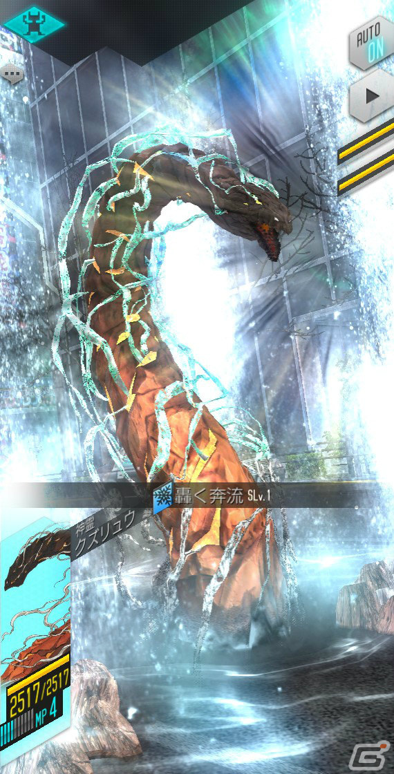 「D2 メガテン」神霊 クズリュウが★5悪魔として登場！ランキングイベント「九頭九尾の神風」も実施の画像4