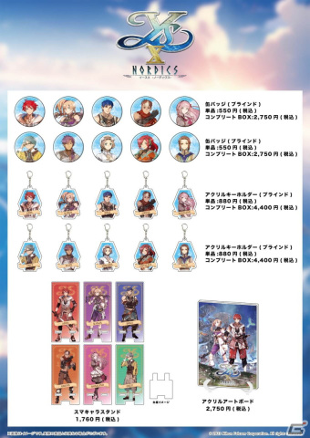 「イースX -NORDICS-」アドルとカージャがルーンストーンを見上げる姿が再現された彫刻ボトルの予約受付が開始！の画像6