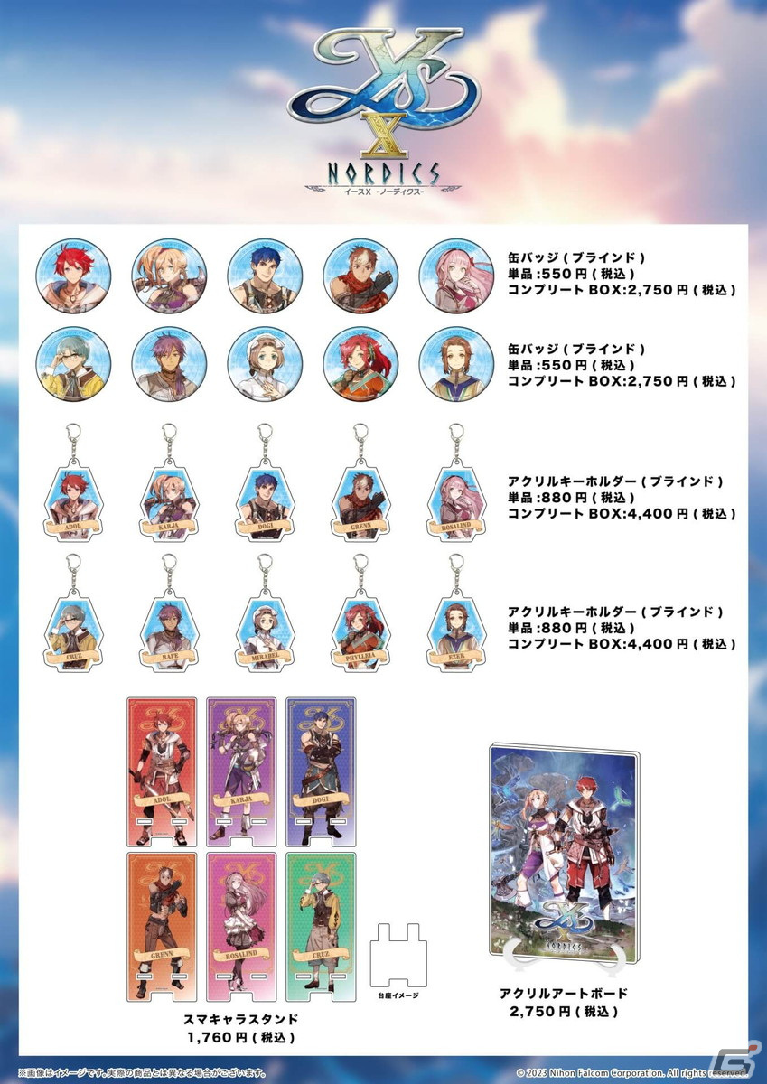 「イースX -NORDICS-」アドルとカージャがルーンストーンを見上げる姿が再現された彫刻ボトルの予約受付が開始!の画像