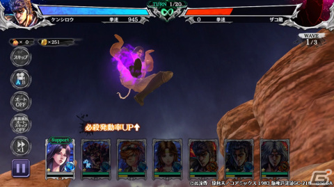 「北斗リバイブ」にUR「アミバ 悲しき天才」が登場!“アミバ流北斗神拳”の新秘孔を突きパワーアップした名脇役の画像