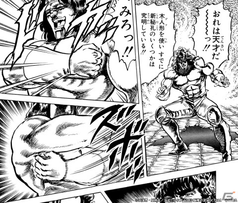 「北斗リバイブ」にUR「アミバ 悲しき天才」が登場!“アミバ流北斗神拳”の新秘孔を突きパワーアップした名脇役の画像