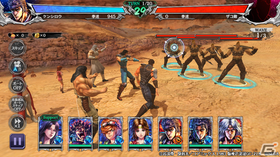 「北斗リバイブ」にUR「アミバ 悲しき天才」が登場！“アミバ流北斗神拳”の新秘孔を突きパワーアップした名脇役の画像2
