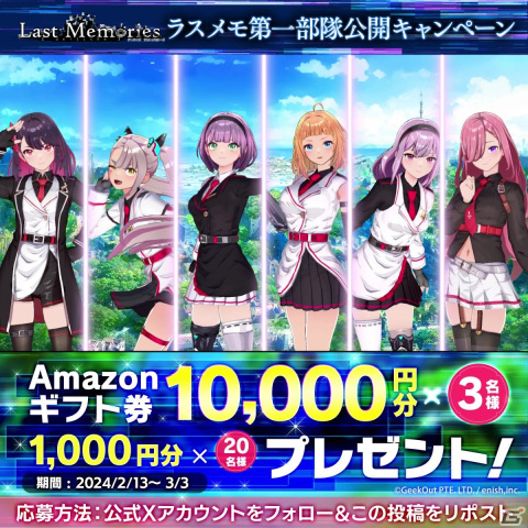 「De:Lithe Last Memories」第一部隊「セラフィム」の担当声優が公開！リーダーの本郷アズミを演じるのは鈴木愛奈さんの画像14