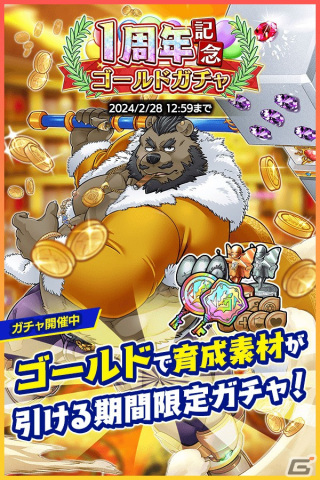 「クレイヴ・サーガ 神絆の導師」1周年記念キャンペーンが開催！メインストーリー9章や初のボイス付キャラが登場の画像3