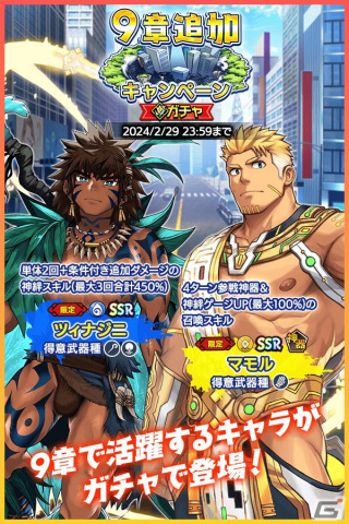 「クレイヴ・サーガ 神絆の導師」1周年記念キャンペーンが開催！メインストーリー9章や初のボイス付キャラが登場の画像5