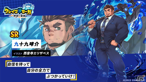 「クレイヴ・サーガ 神絆の導師」1周年記念キャンペーンが開催！メインストーリー9章や初のボイス付キャラが登場の画像6
