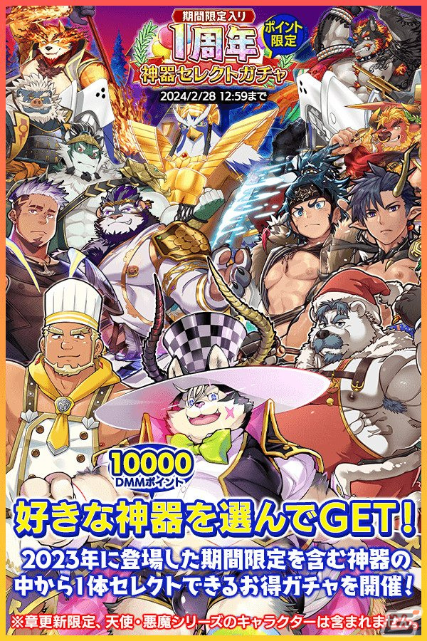 「クレイヴ・サーガ 神絆の導師」1周年記念キャンペーンが開催！メインストーリー9章や初のボイス付キャラが登場の画像10
