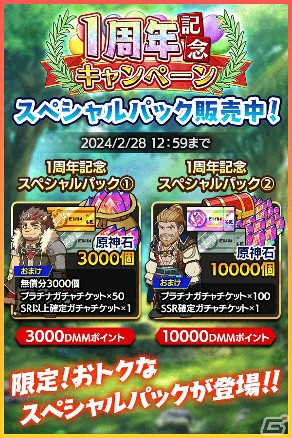 「クレイヴ・サーガ 神絆の導師」1周年記念キャンペーンが開催！メインストーリー9章や初のボイス付キャラが登場の画像