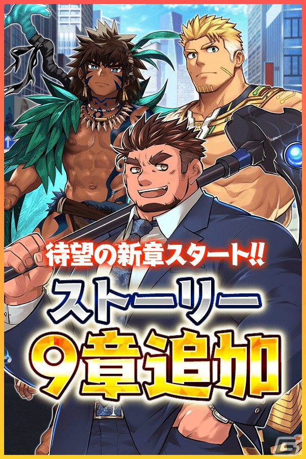 「クレイヴ・サーガ 神絆の導師」1周年記念キャンペーンが開催！メインストーリー9章や初のボイス付キャラが登場の画像