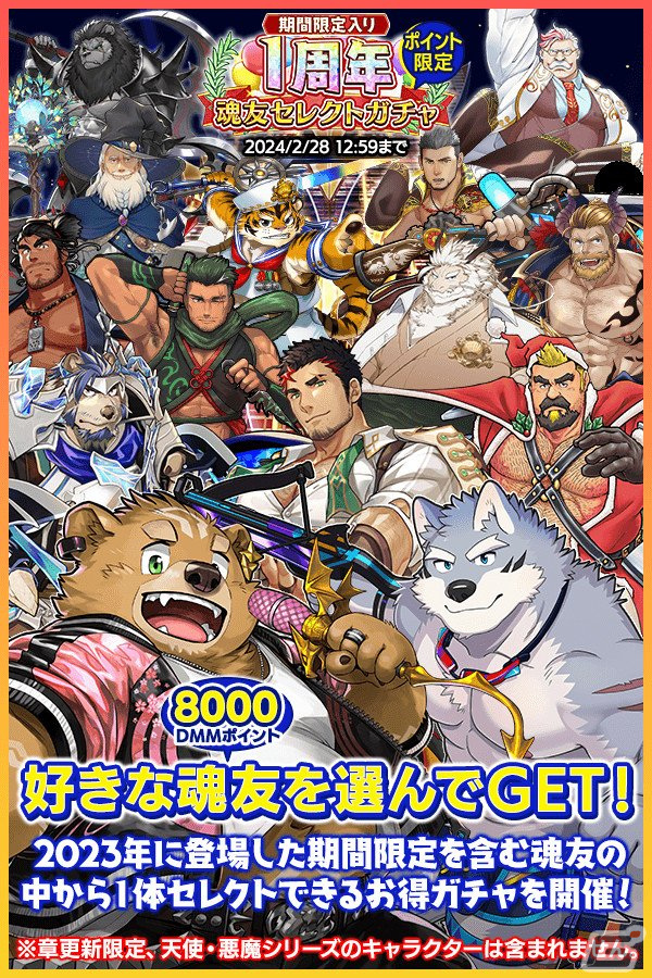 「クレイヴ・サーガ 神絆の導師」1周年記念キャンペーンが開催！メインストーリー9章や初のボイス付キャラが登場の画像9