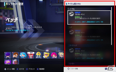 「カートライダー ドリフト」でキャラクタースキルを追加する大型アップデート「RISE」が実施！「ランボルギーニ」とのコラボもの画像2