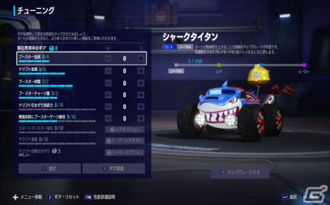 「カートライダー ドリフト」でキャラクタースキルを追加する大型アップデート「RISE」が実施！「ランボルギーニ」とのコラボもの画像4