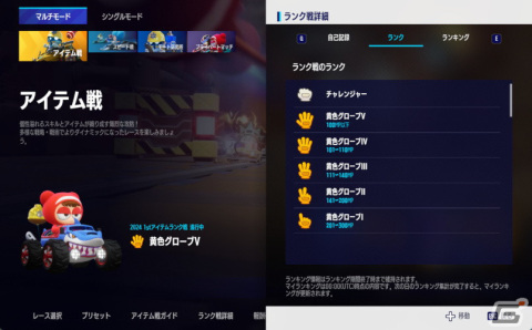「カートライダー ドリフト」でキャラクタースキルを追加する大型アップデート「RISE」が実施！「ランボルギーニ」とのコラボもの画像5