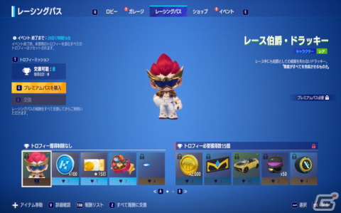 「カートライダー ドリフト」でキャラクタースキルを追加する大型アップデート「RISE」が実施！「ランボルギーニ」とのコラボもの画像9