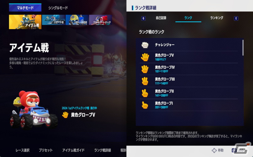 「カートライダー ドリフト」でキャラクタースキルを追加する大型アップデート「RISE」が実施！「ランボルギーニ」とのコラボもの画像5