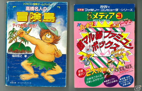 配信イベント「アーリーゲームコミックTV」vol1が2月21日20時より実施！第1回のゲストに高橋名人が登場の画像3
