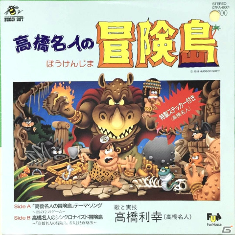 配信イベント「アーリーゲームコミックTV」vol1が2月21日20時より実施!第1回のゲストに高橋名人が登場の画像