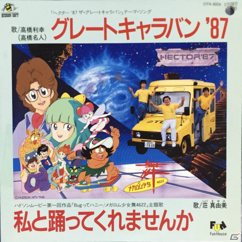 配信イベント「アーリーゲームコミックTV」vol1が2月21日20時より実施!第1回のゲストに高橋名人が登場の画像