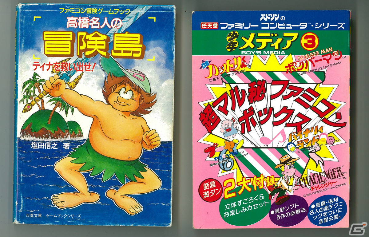 配信イベント「アーリーゲームコミックTV」vol1が2月21日20時より実施!第1回のゲストに高橋名人が登場の画像