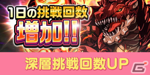 「エレスト」で「劇場版 魔法少女まどか☆マギカ」とのコラボが開催！ログインで★5キュゥべえがもらえるの画像12