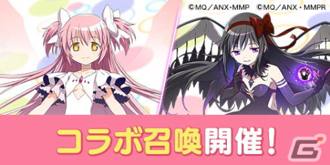 「エレスト」で「劇場版 魔法少女まどか☆マギカ」とのコラボが開催！ログインで★5キュゥべえがもらえるの画像3