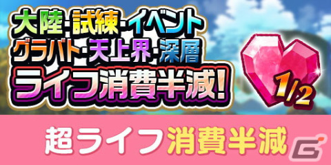 「エレスト」で「劇場版 魔法少女まどか☆マギカ」とのコラボが開催！ログインで★5キュゥべえがもらえるの画像9