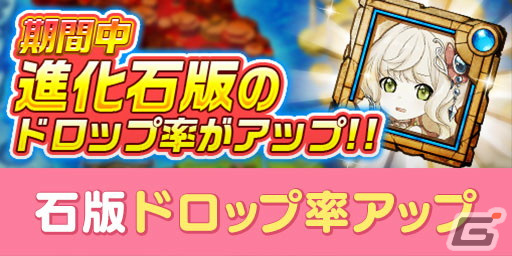 「エレスト」で「劇場版 魔法少女まどか☆マギカ」とのコラボが開催！ログインで★5キュゥべえがもらえるの画像