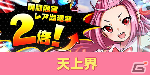 「エレスト」で「劇場版 魔法少女まどか☆マギカ」とのコラボが開催！ログインで★5キュゥべえがもらえるの画像
