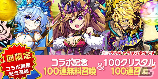 「エレスト」で「劇場版 魔法少女まどか☆マギカ」とのコラボが開催！ログインで★5キュゥべえがもらえるの画像
