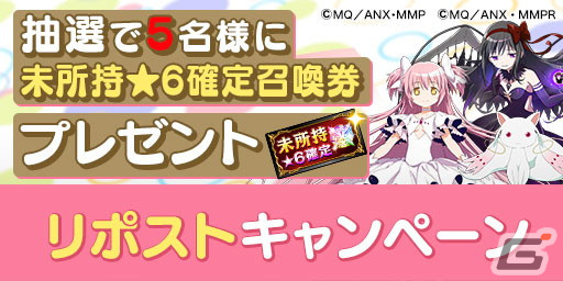 「エレスト」で「劇場版 魔法少女まどか☆マギカ」とのコラボが開催！ログインで★5キュゥべえがもらえるの画像