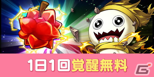 「エレスト」で「劇場版 魔法少女まどか☆マギカ」とのコラボが開催！ログインで★5キュゥべえがもらえるの画像