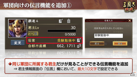 「三國志 覇道」で2月アップデートが実施！圧倒的な守備力と高い対部隊性能を持つ新LR武将「韓信」らが登場の画像10