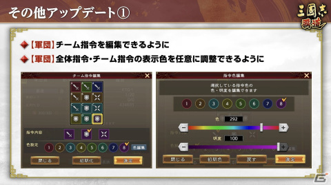 「三國志 覇道」で2月アップデートが実施！圧倒的な守備力と高い対部隊性能を持つ新LR武将「韓信」らが登場の画像12
