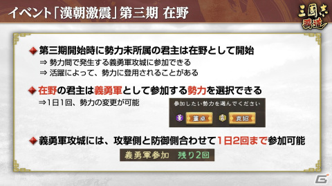 「三國志 覇道」で2月アップデートが実施！圧倒的な守備力と高い対部隊性能を持つ新LR武将「韓信」らが登場の画像3