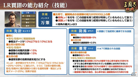 「三國志 覇道」で2月アップデートが実施！圧倒的な守備力と高い対部隊性能を持つ新LR武将「韓信」らが登場の画像8