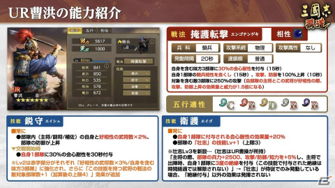 「三國志 覇道」で2月アップデートが実施！圧倒的な守備力と高い対部隊性能を持つ新LR武将「韓信」らが登場の画像9