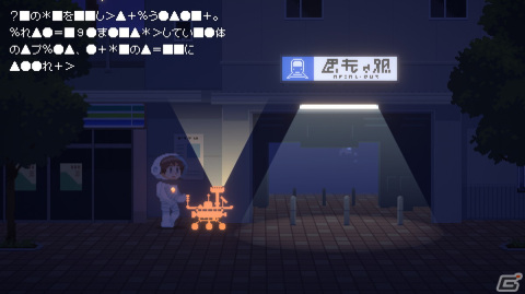 「Recolit」が本日2月16日18時より配信開始！どこにでもある真夜中の町を探検する謎解きアドベンチャーの画像
