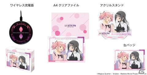 「劇場版 魔法少女まどか☆マギカ［新編］叛逆の物語」10周年記念コラボワイヤレスイヤホンが登場！まどかとほむらの録り下ろし音声ガイダンスを搭載の画像4